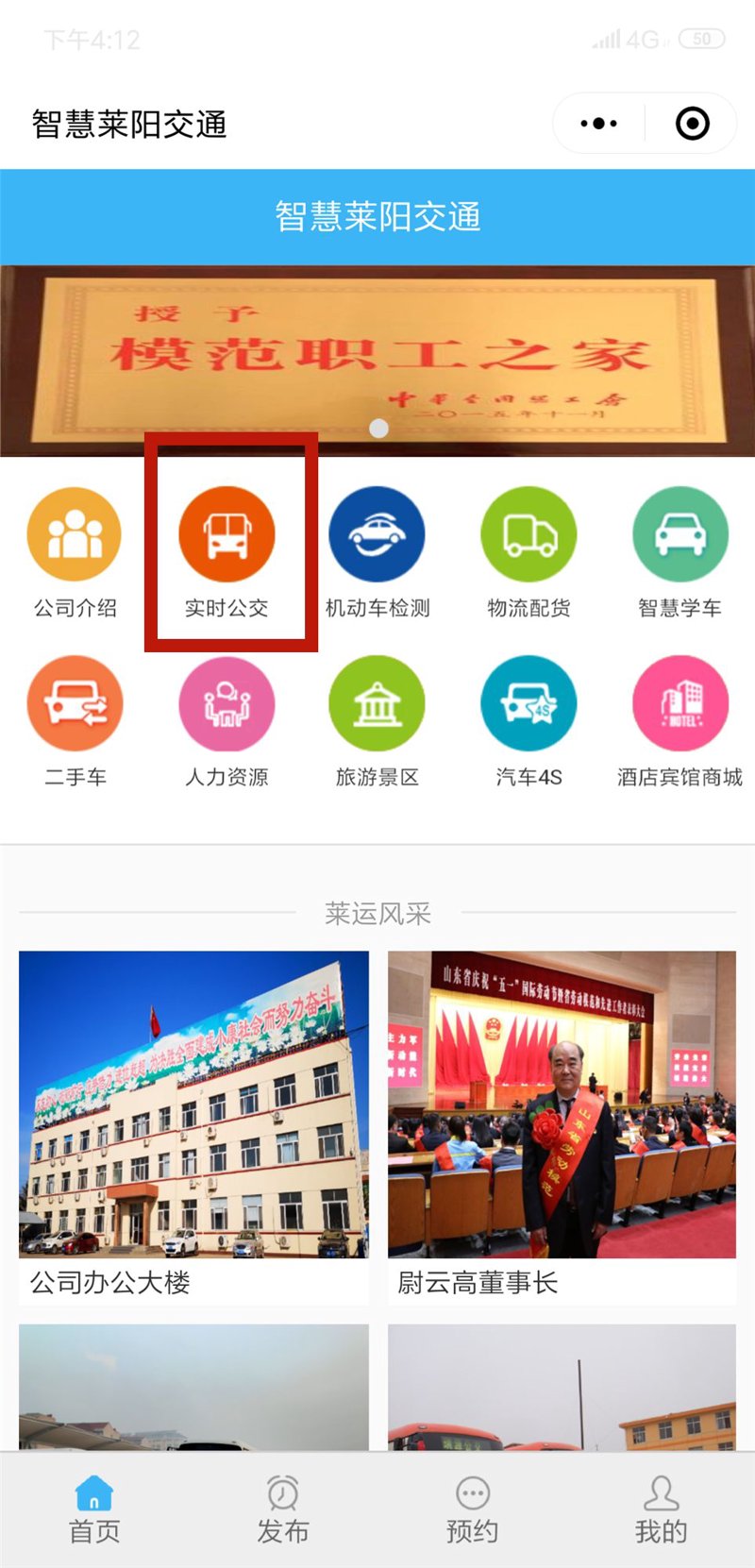 莱阳小程序开发